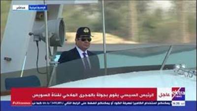 الرئيس السيسي يتفقد المجرى الملاحى لقناة السويس