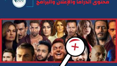 "ألف كاتب" تصدر تقرير الموسم الرمضاني " الأفضل والأسوء "