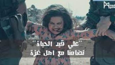 علي قيد الحياة.. فيلم مصري قصير يخاطب ضمير العالم.. الزعيم عادل إمام وهنيدي وجومانه مراد أبرز المتفاعلين 