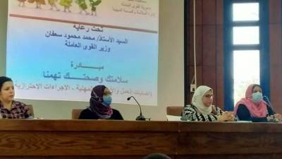 مبادرة سلامتك وصحتك تهمنا تعقد ندوة بمكتبة مصر العامة بالمنيا