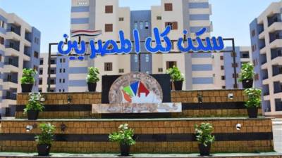 غدا.. بدء تسليم 3456 شقة بمبادرة "سكن لكل المصريين" بأكتوبر الجديدة