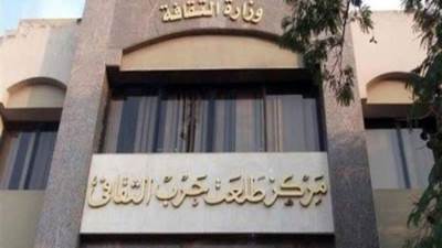 السبت .. معرض فوتوغرافي للشباب بطلعت حرب الثقافي