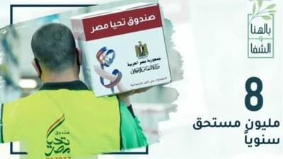 صندوق تحيا مصر يدخل موسوعة جينيس بأكبر 3 مشروعات عالمية