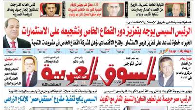 عدد 389 من جريدة السوق العربية المشتركة