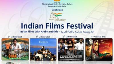 نادي السينما الهندية يعرض فيلم Chade India بسينما الهناجر