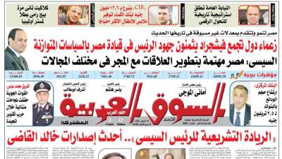 عدد 393 من جريدة السوق العربية المشتركة