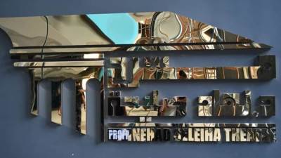 افتتاح المسرح المكشوف "مسرح الدكتورة نهاد صليحة" بأكاديمية الفنون