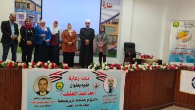 وحدة تكافؤ الفرص بوزارة التنمية تتابع سلسلة ندوات مناهضة العنف ضد المرأة