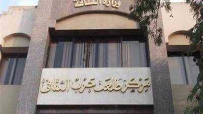 اصحاب الهمم بصالون ذاكرة الوطن بطلعت حرب