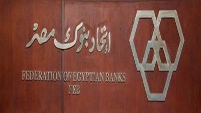 بيان من اتحاد بنوك مصر بشأن شائعة معاناة القطاع المصرفي من مشاكل سيولة