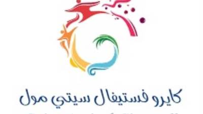 "كايرو فستيفال سيتي مول" يساهم في حملة "ستر و دفا" لتأهيل المنازل في محافظة أسوان لمواجهة موجة البرد القارس