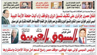 عدد 399 من جريدة السوق العربية المشتركة