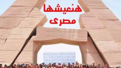 "الهجرة": انطلاق معسكر "اتكلم عربي" السنوي السادس للجيلين الرابع والخامس من المصريين بالخارج 7 أغسطس المقبل