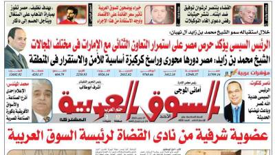 عدد 403 من جريدة السوق العربية المشتركة‏‏‏ pdf