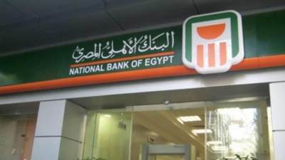 البنك الأهلي المصري يعلن عن حملته الترويجية لعملاء محفظة الأهلي فون كاش