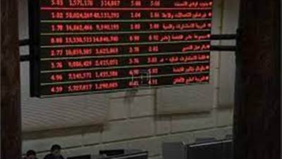 البورصة المصرية تختتم تعاملات 12 مايو بتراجع رأس المال السوقي