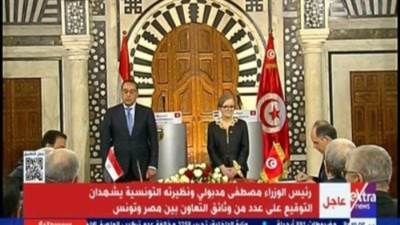 توقيع مذكرة تفاهم بين مصر وتونس للتعاون في تبادل المعلومات للأسواق المالية 