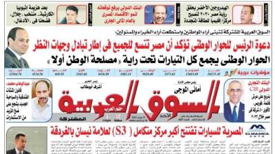 عدد 407 من جريدة السوق العربية المشتركة‏‏‏