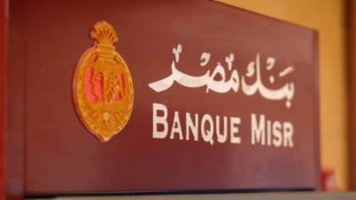 ببطاقات بنك مصر الائتمانية.. قسط مشترياتك حتى 18 شهرا بدون فوائد من «Abaza»