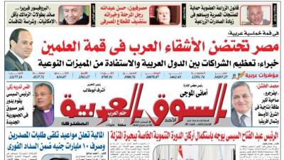 عدد 411 من جريدة السوق العربية المشتركة‏‏‏ pdf