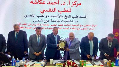 بنك مصر يطور ويشارك في افتتاح مركز الطب النفسي – مستشفيات جامعة عين شمس 