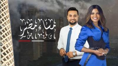 انطلاق برنامج مساء مصر على قناة النهار قريباً