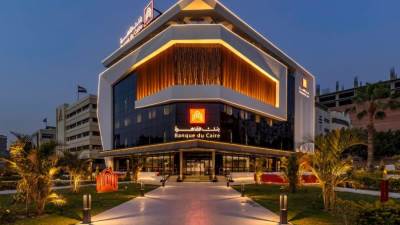 بنك القاهرة يصدر شهادة إدخارية لمدة 3 سنوات بعائد يصل إلى 17.25% سنوياً