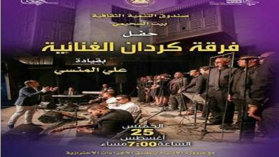 على المنسي يقود فرقة كردان ببيت السحيمي.. الخميس