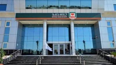 البنك الأهلى: 260 مليار جنيه حصيلة شهادة 25%..؜؜ ووقف طرحها نهاية يناير