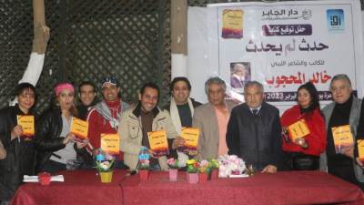 بالصور.. أبطال مسرحية متجوزين واللا ... في حضور  حفل توقيع الشاعر الليبي خالد المحجوب 