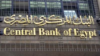 البنك المركزى: الاحتياطى النقدى يواصل الارتفاع ليسجل 34.224 مليار دولار