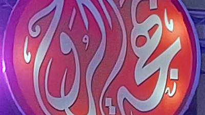 "ست الحبايب" احتفالا بعيد الأم بمسرح الهناجر.. الأربعاء 