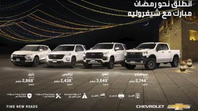 استمتع بقيادة سيارة أحلامك مع عروض رمضان الترويجية من الكندي للسيارات