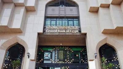 البنك المركزي يعدل الفترة الزمنية لمتابعة حصيلة تصدير الذهب