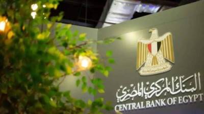  البنك المركزى: تراجع معدل التضخم الأساسى إلى 39.5% فى مارس الماضى 