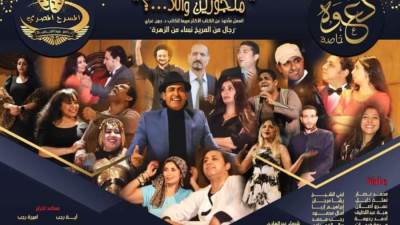 الكوميديان محمد نصار نجم شباك يخطف الأنظار برائعة مسرحية " متجوزين واللا...؟ علي مسرح الأهرام 