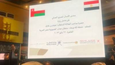 وزير المالية: التبادل التجارى مع عمان شهد طفرة كبيرة وندرس اتفاقية جمركية