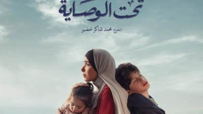  تحت الوصاية يفوز بجائزة أفضل سيناريو وتصوير بحفل جوائز المسلسلات الرمضانية 