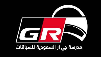 عبداللطيف جميل للسيارات والاتحاد السعودي للسيارات والدراجات النارية تطلقان مبادرة استراتيجية لاكتشاف وإعداد المواهب الوطنية في رياضة السيارات