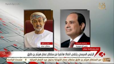 السيسي يتلقى اتصالا هاتفيا من سلطان عمان 