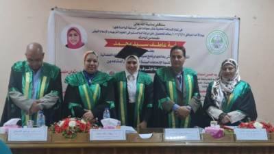 الماجستير في العلوم البيئية للباحثة آية عاطف من جامعة عين شمس