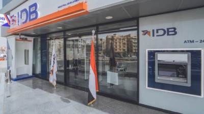 بنك التنمية الصناعية يحتفل بيوم الشباب العالمي ويقدم فرصة فتح حسابات بدون رسوم إدارية 