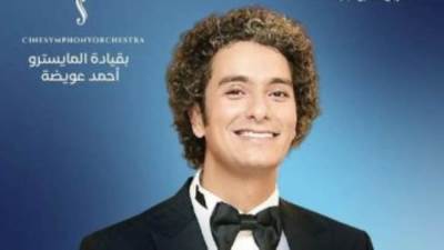  محمد محسن يحيى حفلا فى مهرجان العلمين بقيادة المايسترو أحمد عويضة 