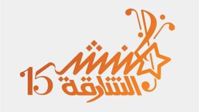 النسخة ال 15 لاختبارات الأداء الخاصة بمنشد الشارقة تنطلق من الرياض في 2 سبتمبر