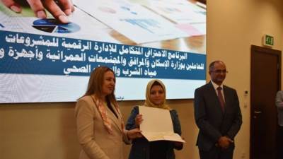 نائبا الإسكان والاتصالات يشهدان الجلسة الختامية  للبرنامج التدريبي المتكامل للإدارة الرقمية 