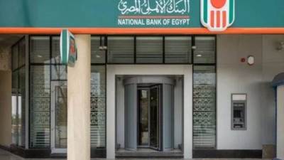  شهادة بلاتينية جديدة من البنك الأهلي المصري.. بسعر عائد يصل إلى 27% ويصرف في نهاية المدة