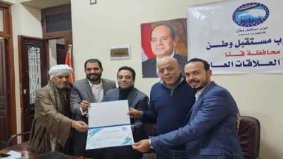 «مستقبل وطن» بقنا يُكرم أمناء المراكز لجهودهم خلال الانتخابات الرئاسية