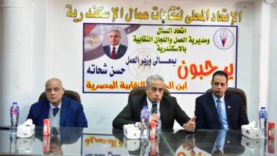 بمقر الاتحاد المحلي لنقابات عمال الإسكندرية.. وزير العمل يلتقى قيادات "الاتحاد" والعاملين بمديرية عمل المحافظة 