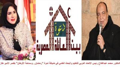 بيت العائلة المصرية يناقش "التعليم قضية أمن قومي" في بيت السناري الأحد المقبل 