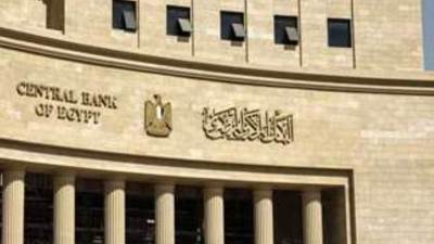 البنك المركزى المصري يقرر تثبيت أسعار الفائدة على الإيداع والإقراض